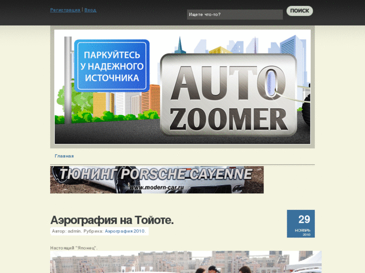 www.autozoomer.ru