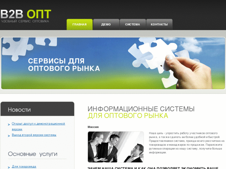 www.b2bopt.ru