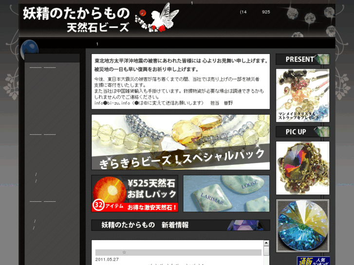 www.bead.ne.jp
