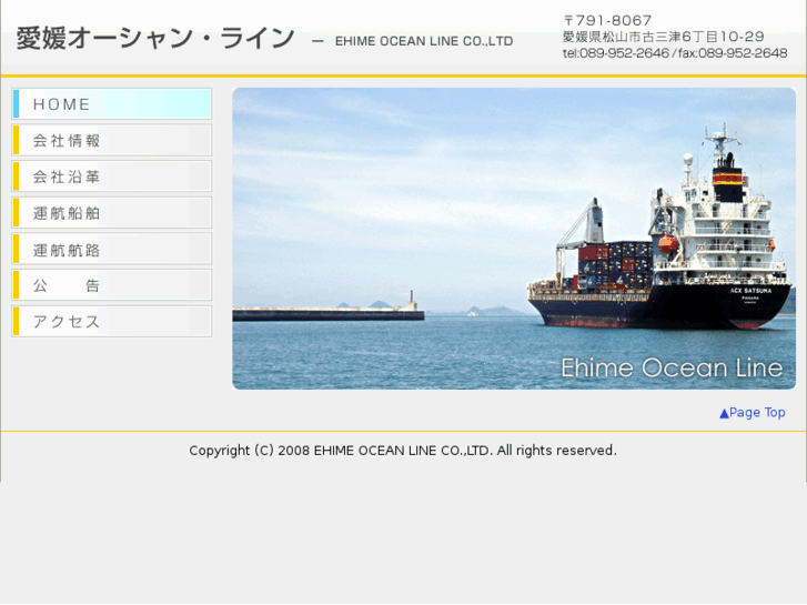 www.ehime-ocean.net