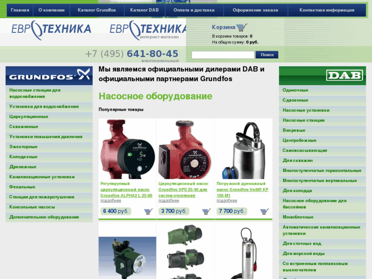 www.eurotechnics.ru