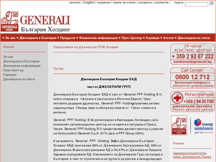 www.generali.bg