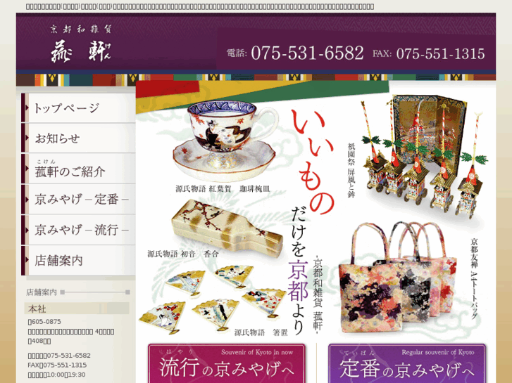 www.kyoto-koken.com