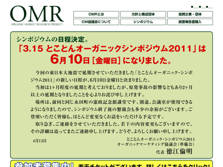 www.omr2009.com