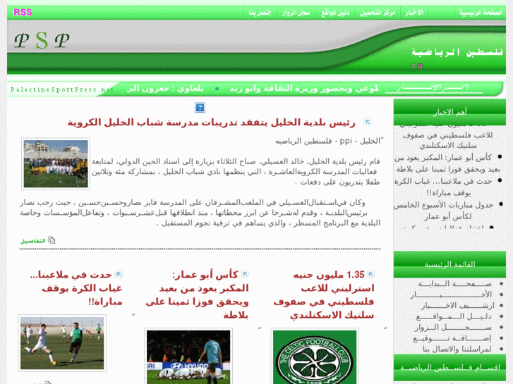 www.palestinesportpress.net