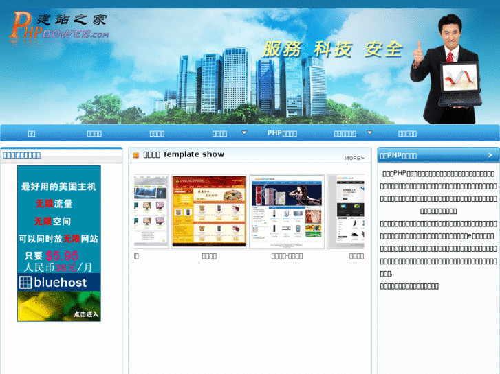 www.phpdoweb.com