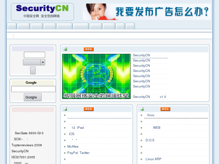 www.securitycn.com
