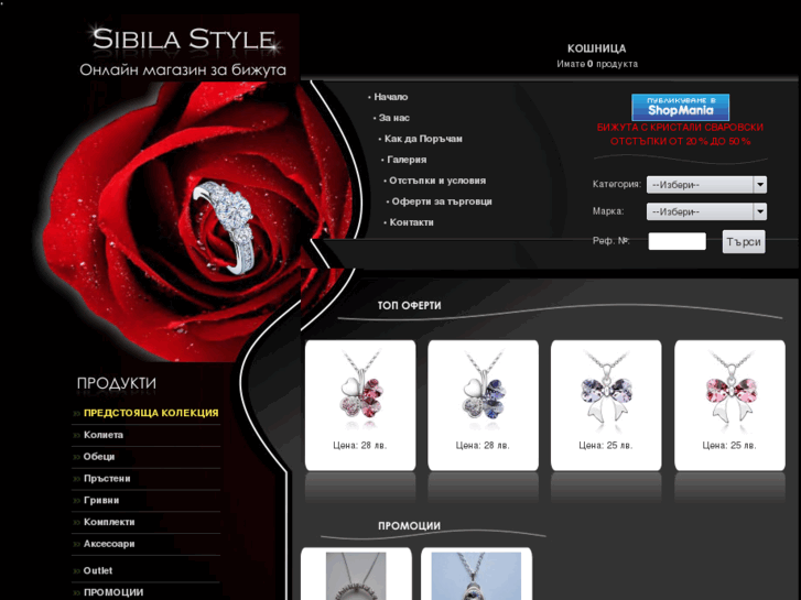 www.sibilastyle.com