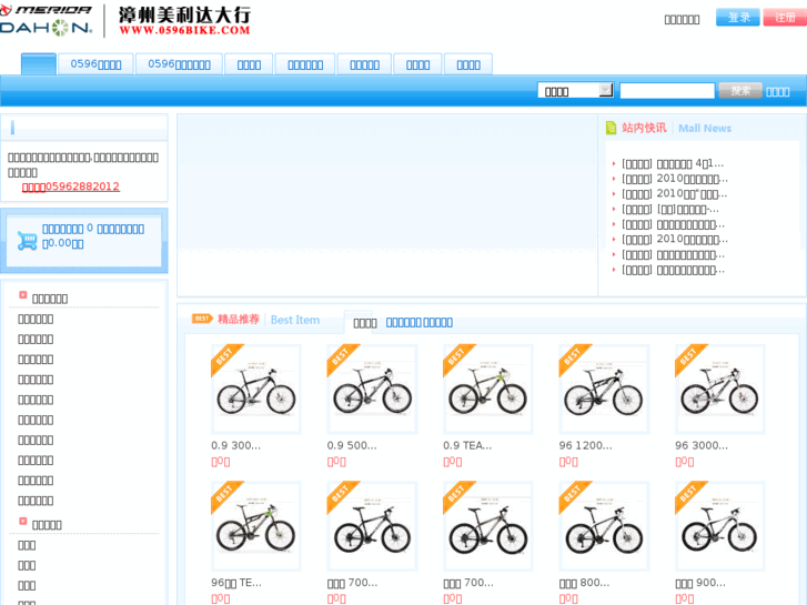 www.0596bike.com