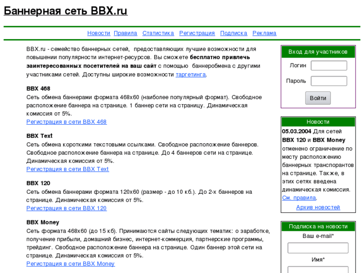 www.bbx.ru