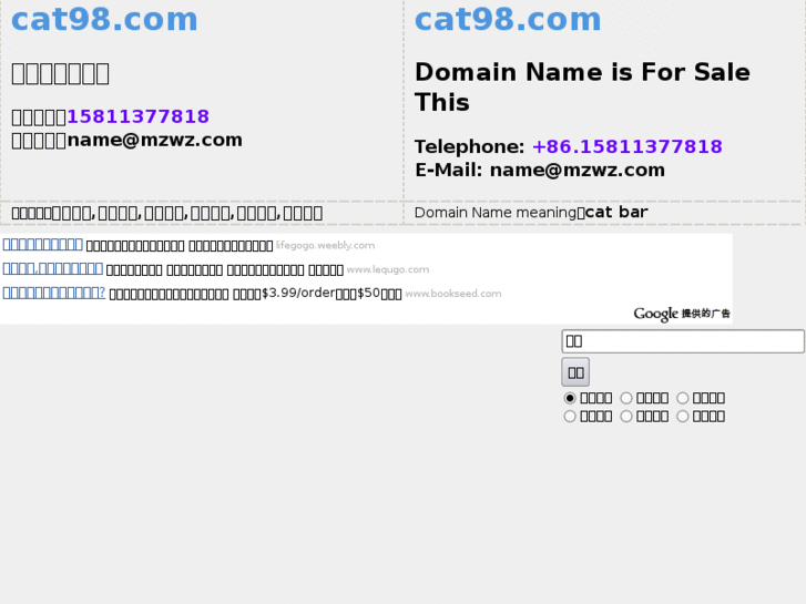 www.cat98.com