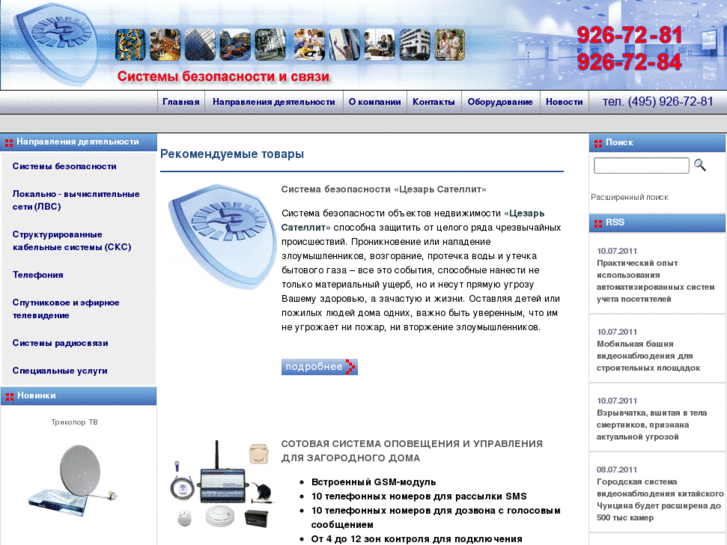 www.e-shield.ru