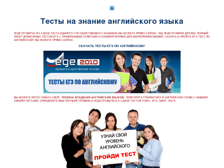 www.engtests.ru