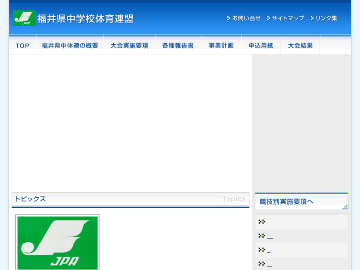 www.fukui-jpa.com