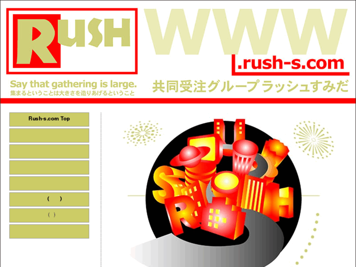 www.rush-s.com