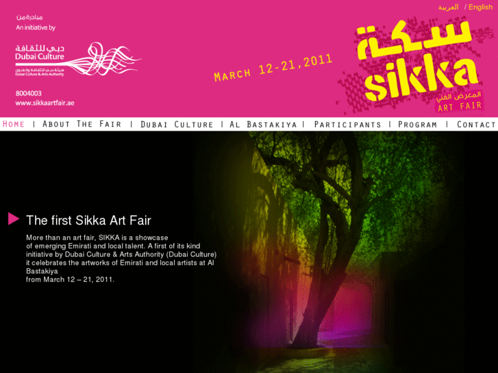 www.sikkaartfair.ae