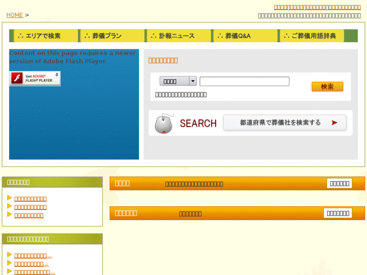 www.soushikishokai.net