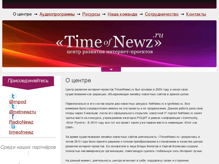 www.timeofnewz.ru