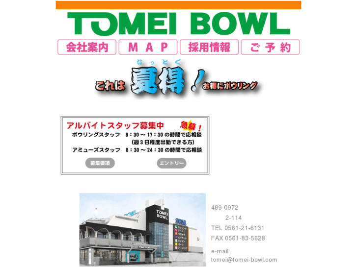 www.tomei-bowl.com