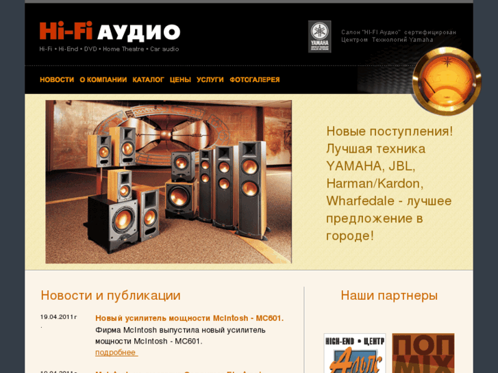 www.audio-hifi.ru