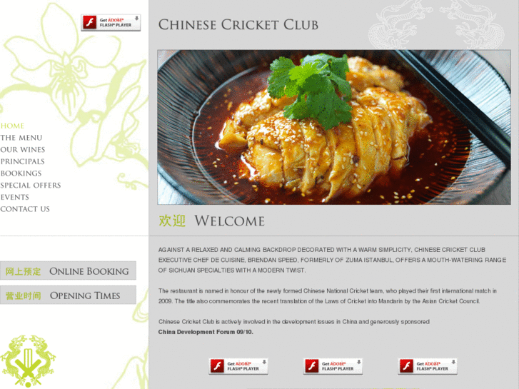www.chinesecricketclub.com