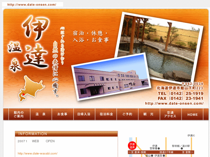 www.date-onsen.com