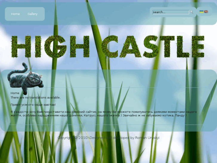 www.high-castle.com