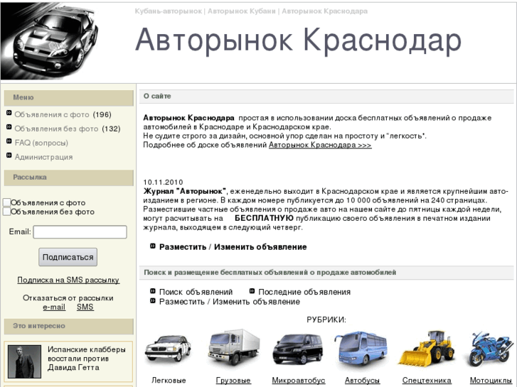 www.kubanavtorinok.ru