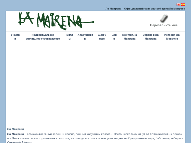 www.mairena.ru