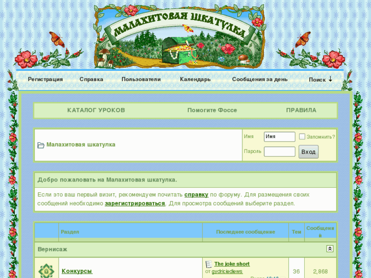 www.malahitovaya.ru