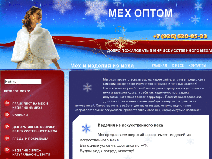 www.mehoptom.ru