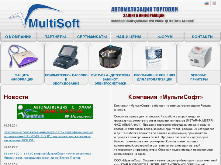 www.multisoft.ru