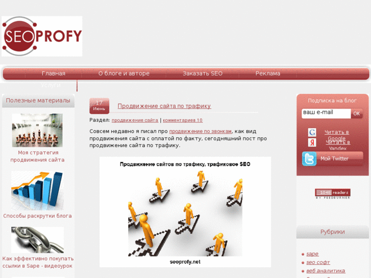 www.seoprofy.net