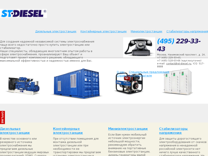 www.st-diesel.ru