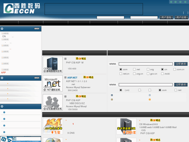www.ceccn.net