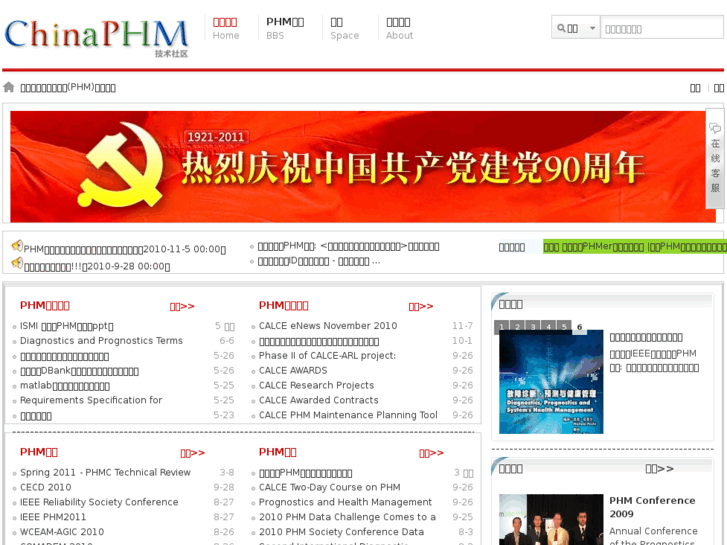 www.chinaphm.net