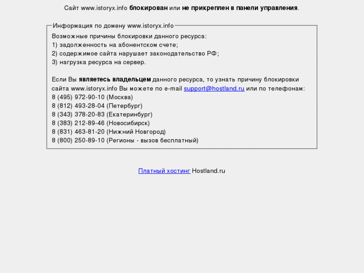 www.istoryx.info