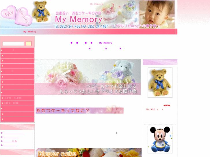 www.m-memory.net