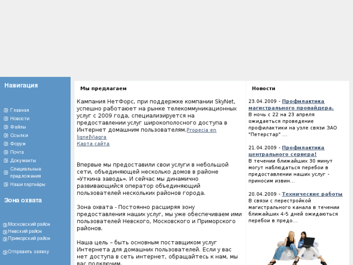www.nf-telecom-technics.info