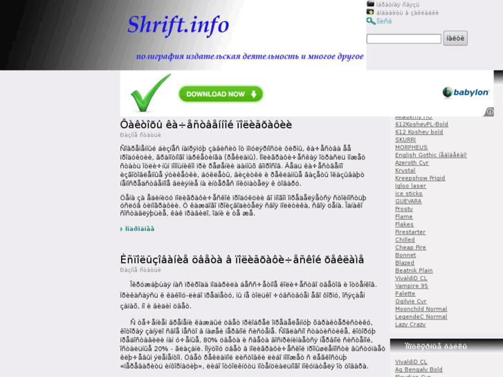 www.shrift.info