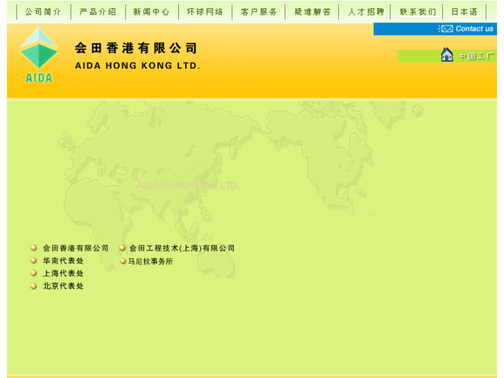 www.aida-china.biz