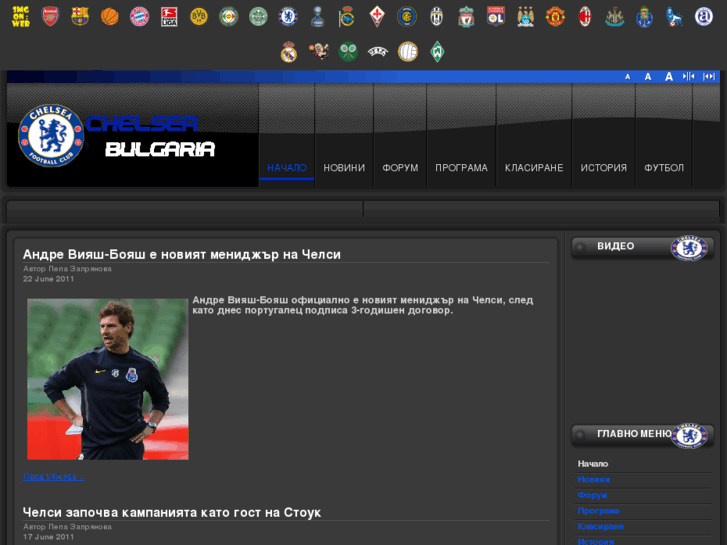 www.chelsea-bulgaria.com