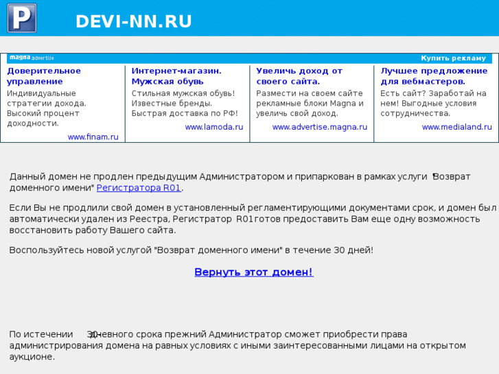 www.devi-nn.ru