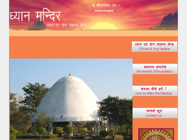 www.dhyanmandir.org