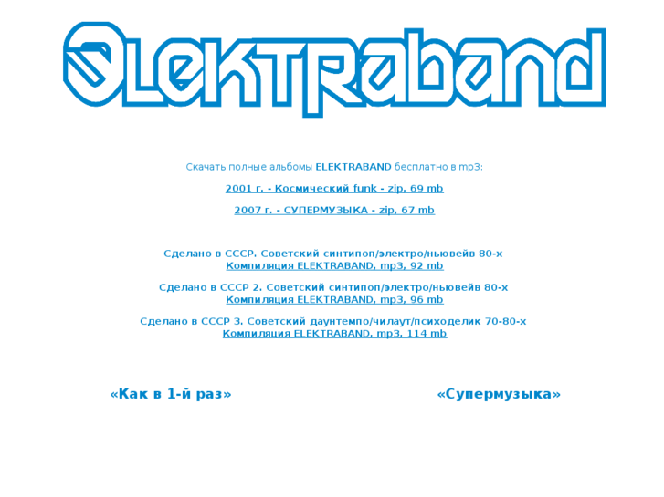 www.elektraband.com