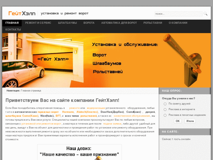 www.gatehelp.ru