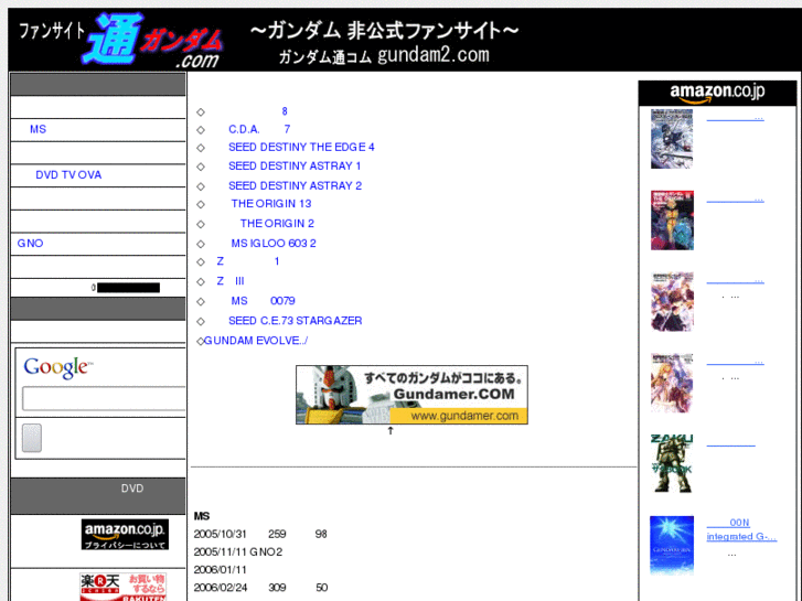 www.gundam2.com