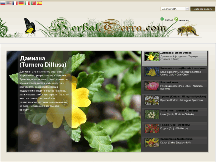 www.herbalterra.com