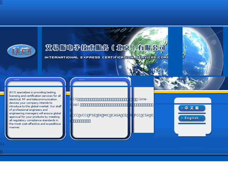 www.iecscorp.com