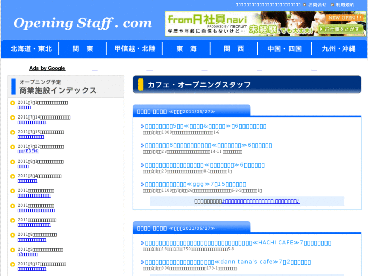 www.openingstaff.com